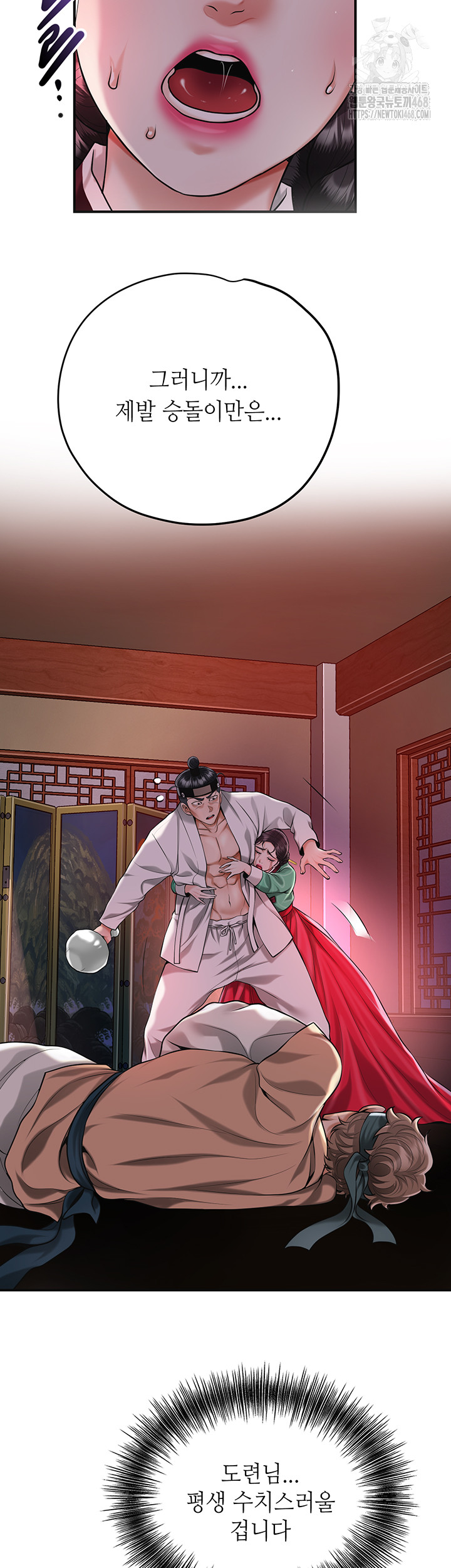 Brothel Raw - Chapter 65 - photo - 28