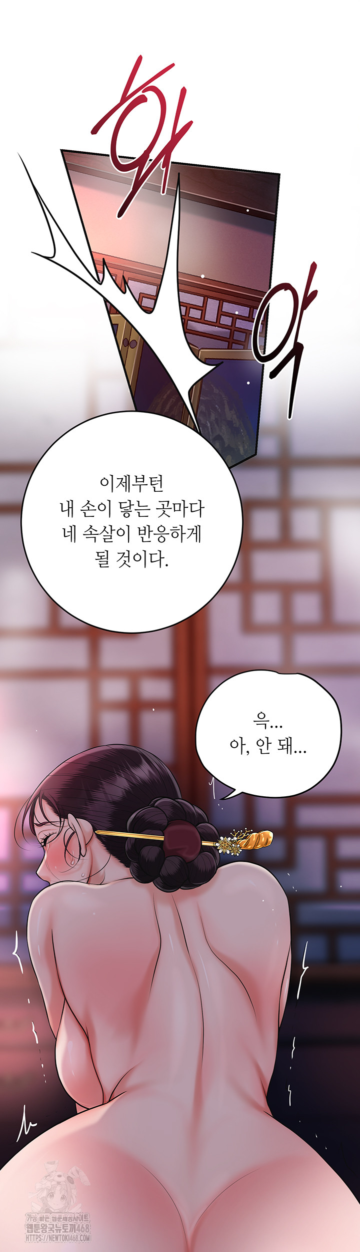 Brothel Raw - Chapter 65 - photo - 46