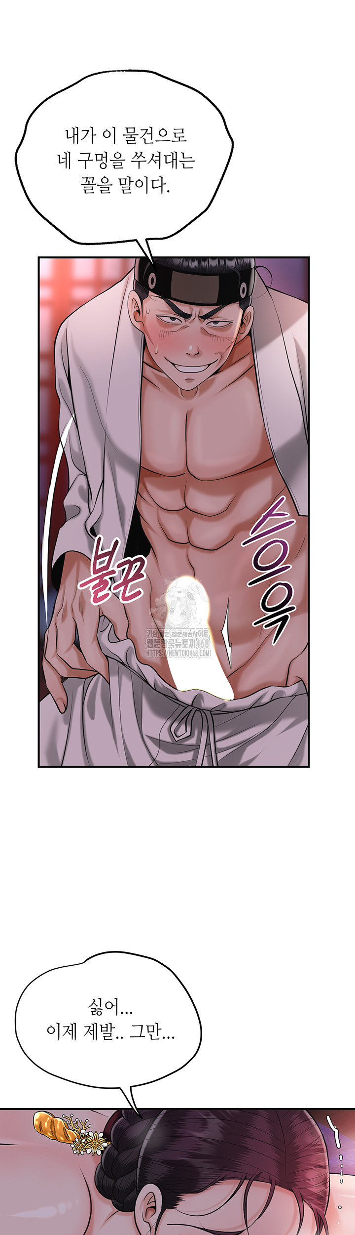 Brothel Raw - Chapter 65 - photo - 52