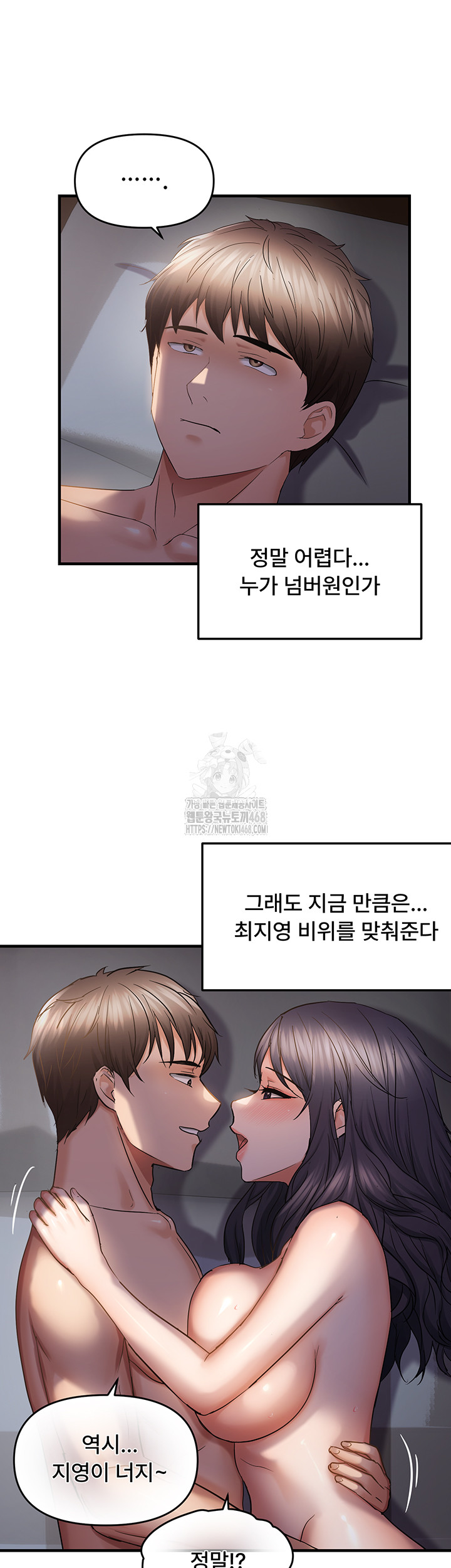 Disciplining the Top Delinquent Bitch Through a Random Chatting App Raw - Chapter 57 - photo - 11