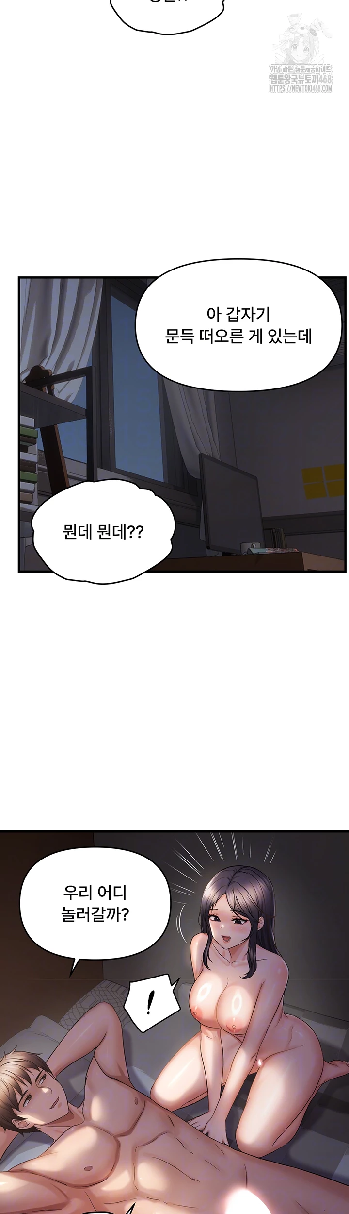 Disciplining the Top Delinquent Bitch Through a Random Chatting App Raw - Chapter 57 - photo - 12