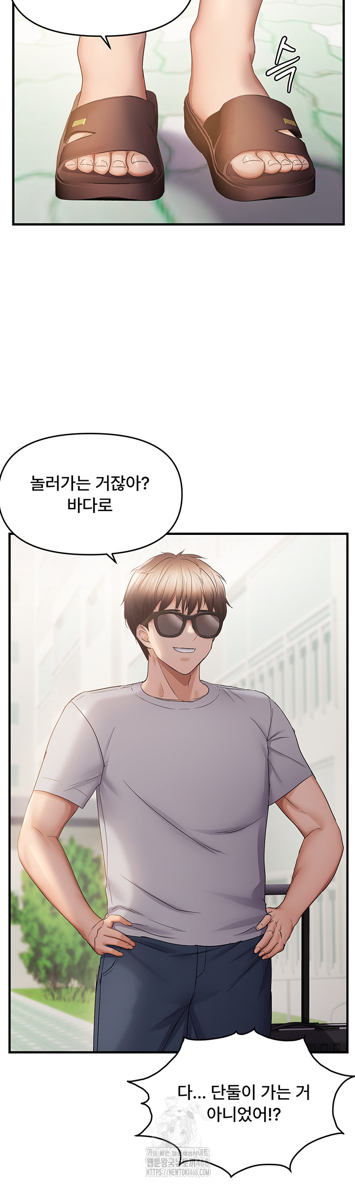 Disciplining the Top Delinquent Bitch Through a Random Chatting App Raw - Chapter 57 - photo - 22