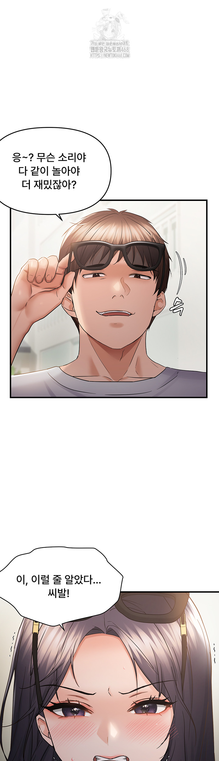 Disciplining the Top Delinquent Bitch Through a Random Chatting App Raw - Chapter 57 - photo - 23