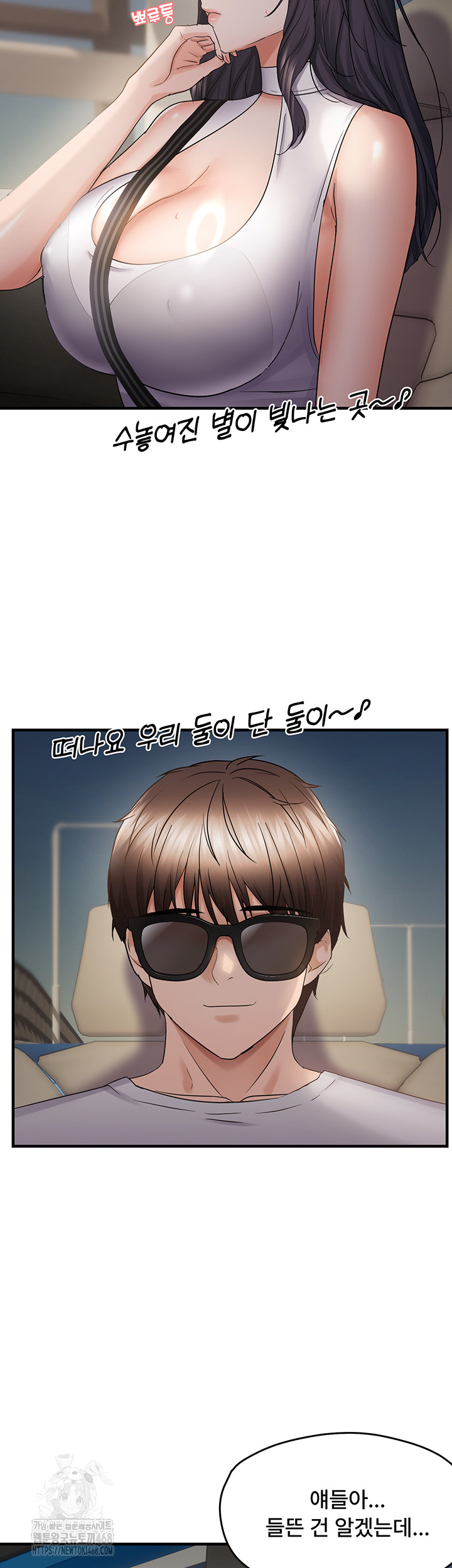 Disciplining the Top Delinquent Bitch Through a Random Chatting App Raw - Chapter 57 - photo - 26