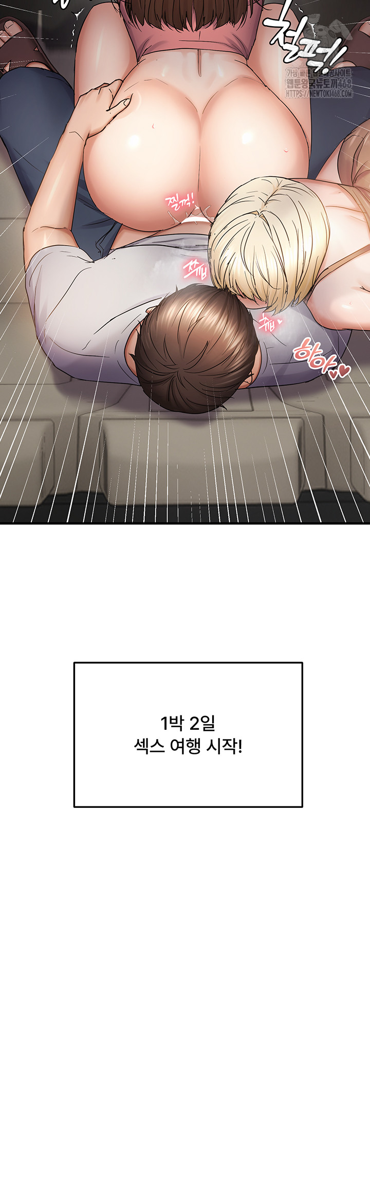Disciplining the Top Delinquent Bitch Through a Random Chatting App Raw - Chapter 57 - photo - 28