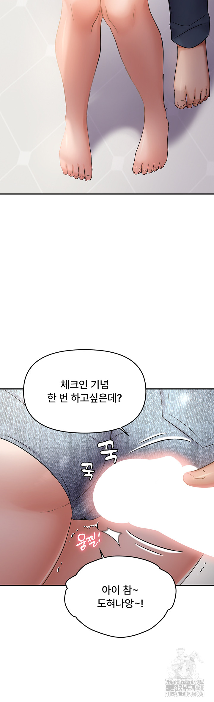 Disciplining the Top Delinquent Bitch Through a Random Chatting App Raw - Chapter 57 - photo - 34