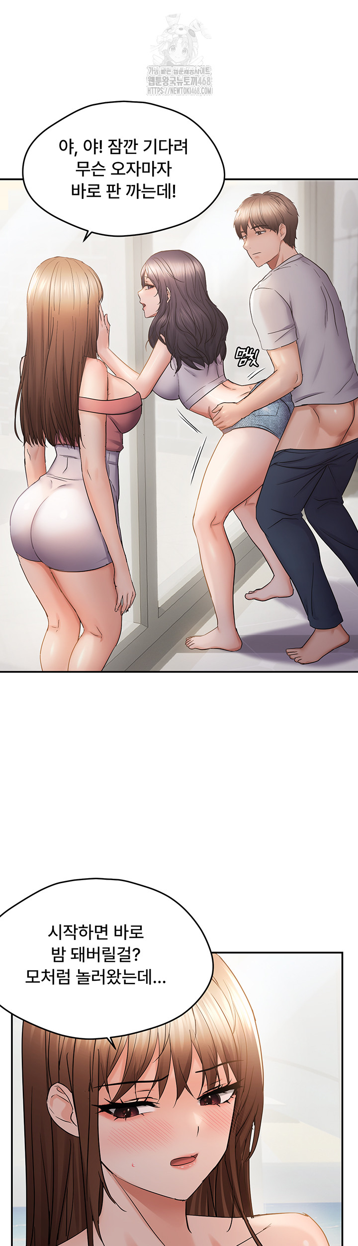 Disciplining the Top Delinquent Bitch Through a Random Chatting App Raw - Chapter 57 - photo - 35