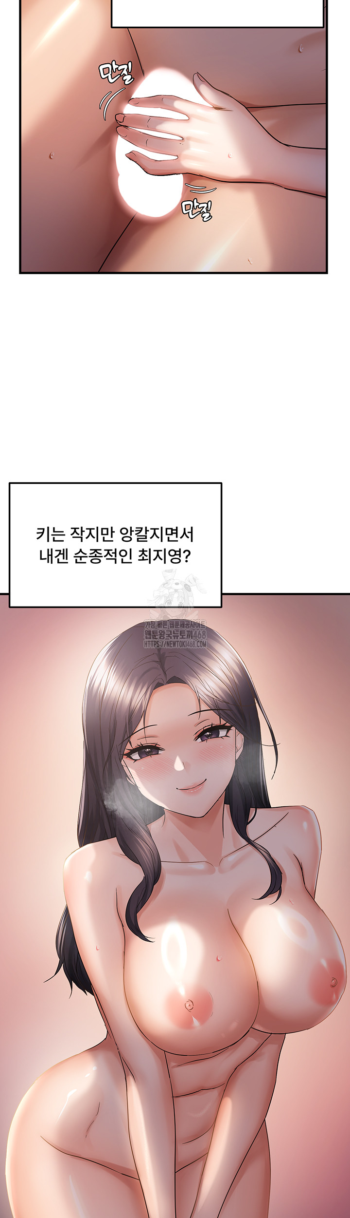Disciplining the Top Delinquent Bitch Through a Random Chatting App Raw - Chapter 57 - photo - 7