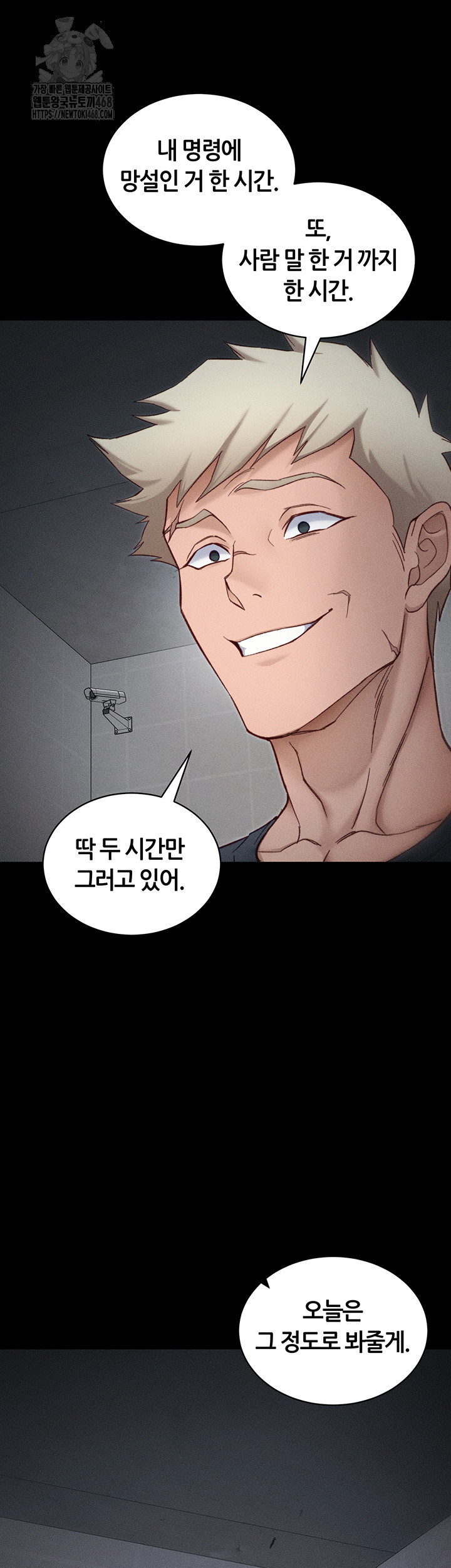Taming A Female Bully Raw - Chapter 33 - photo - 22