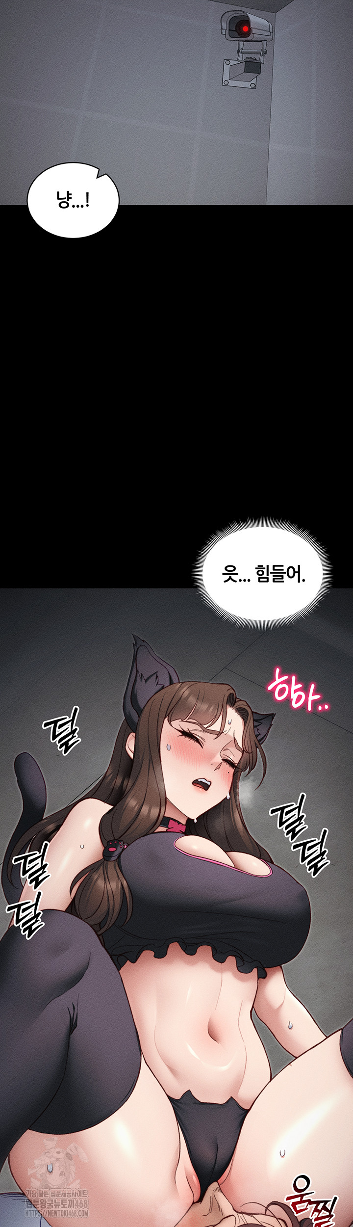 Taming A Female Bully Raw - Chapter 33 - photo - 23