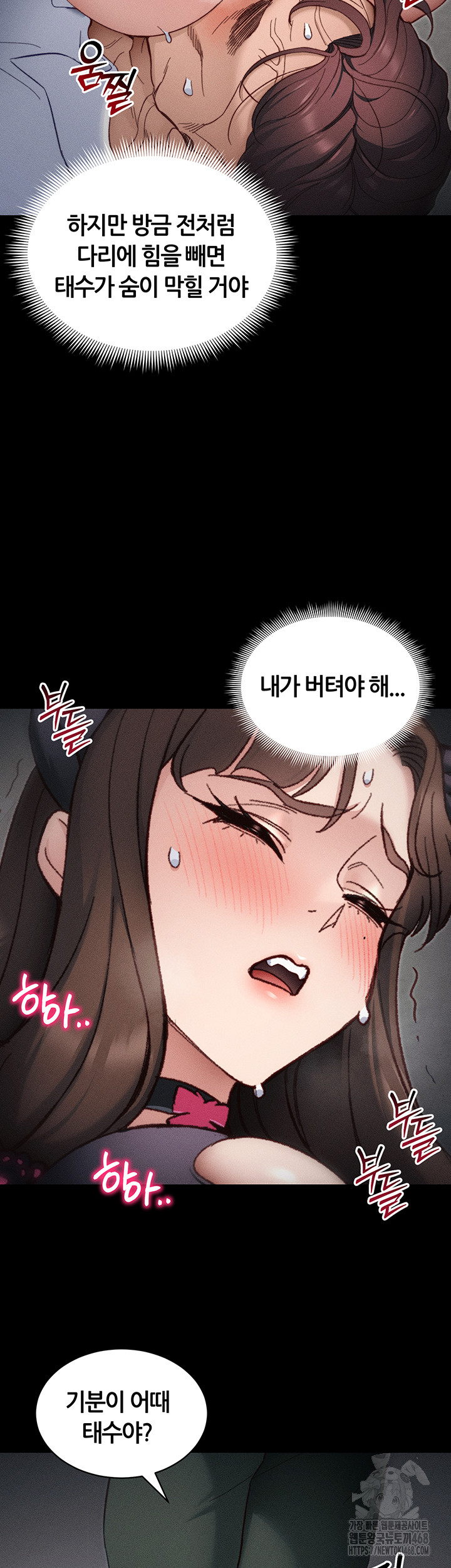 Taming A Female Bully Raw - Chapter 33 - photo - 24