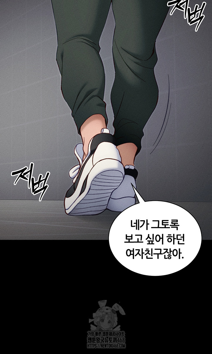 Taming A Female Bully Raw - Chapter 33 - photo - 25