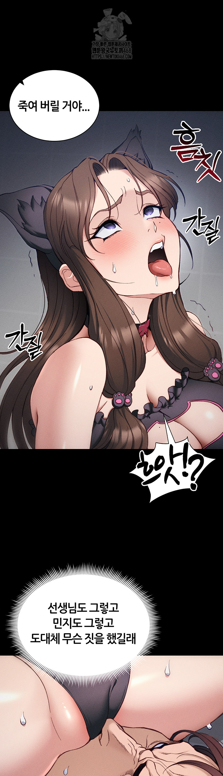 Taming A Female Bully Raw - Chapter 33 - photo - 27