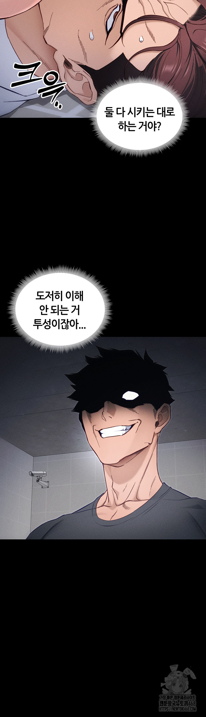Taming A Female Bully Raw - Chapter 33 - photo - 28