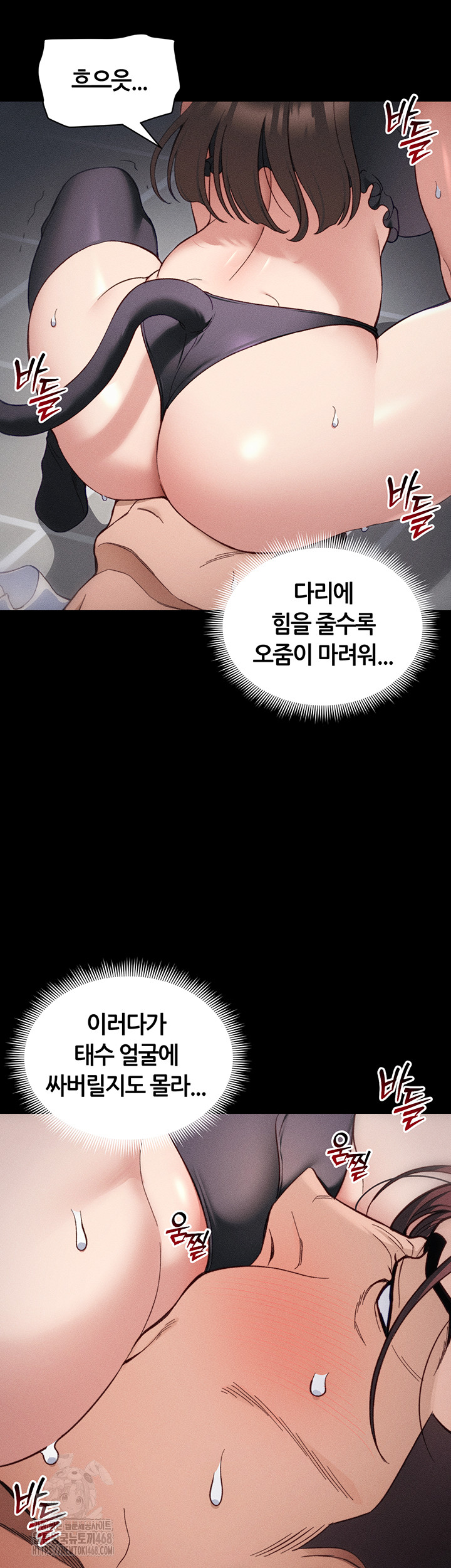 Taming A Female Bully Raw - Chapter 33 - photo - 29