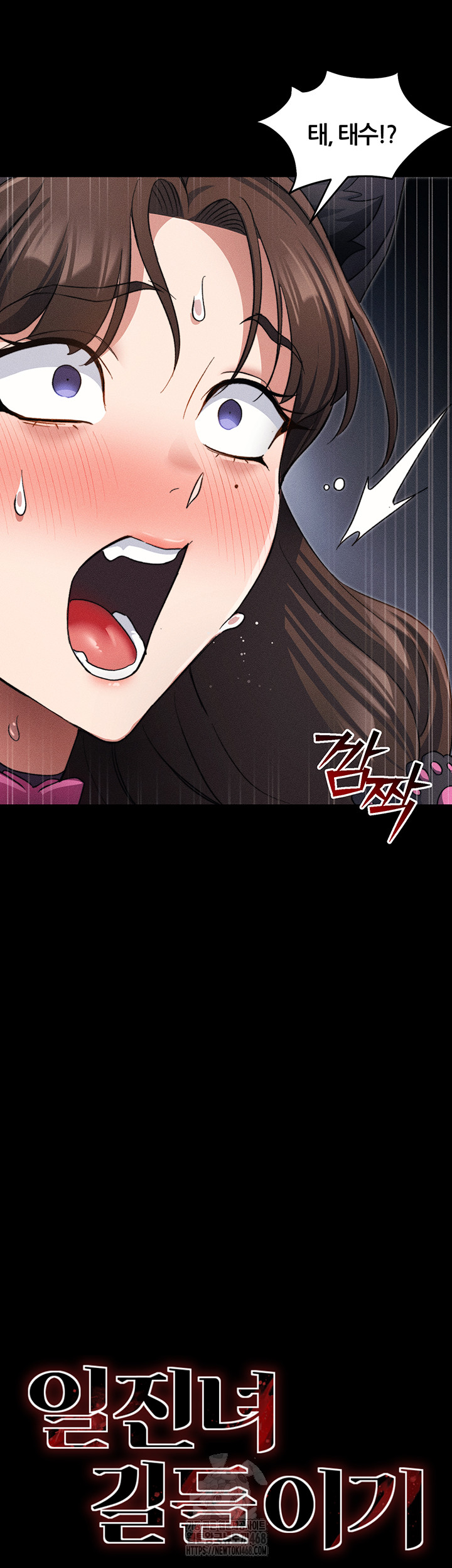 Taming A Female Bully Raw - Chapter 33 - photo - 3