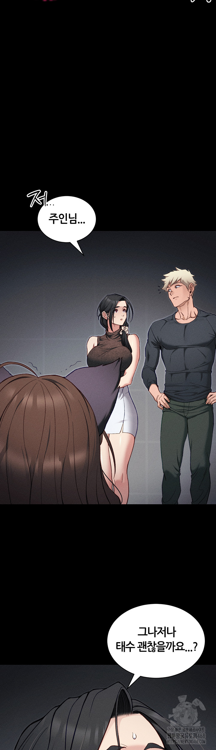 Taming A Female Bully Raw - Chapter 33 - photo - 35