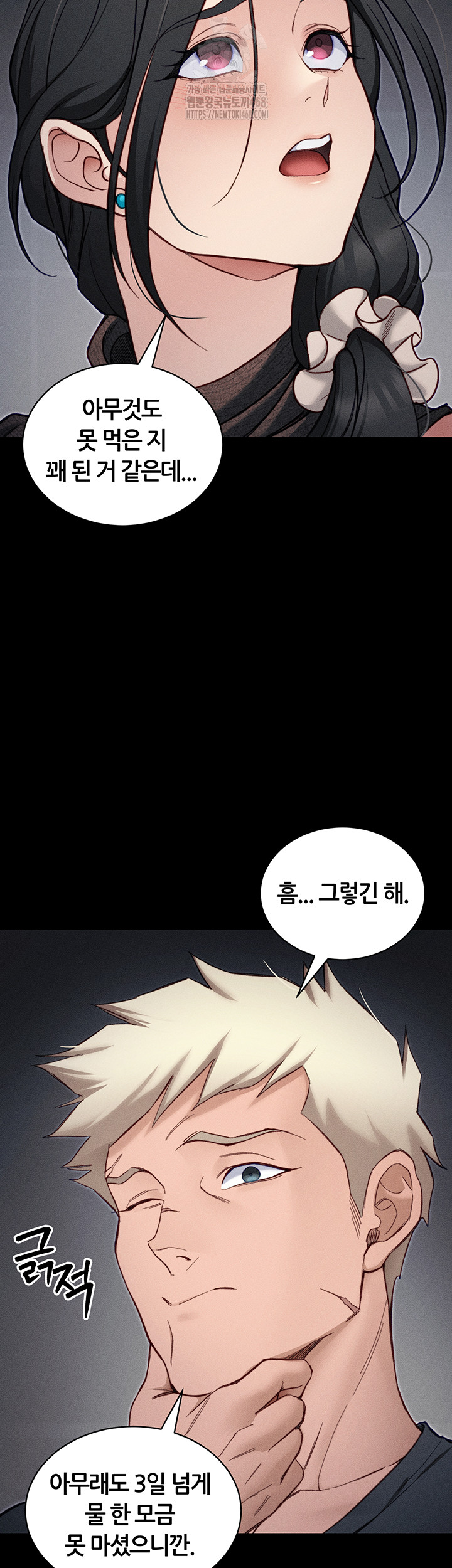 Taming A Female Bully Raw - Chapter 33 - photo - 36