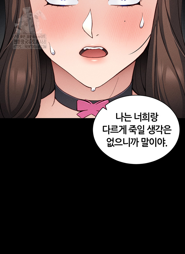 Taming A Female Bully Raw - Chapter 33 - photo - 38