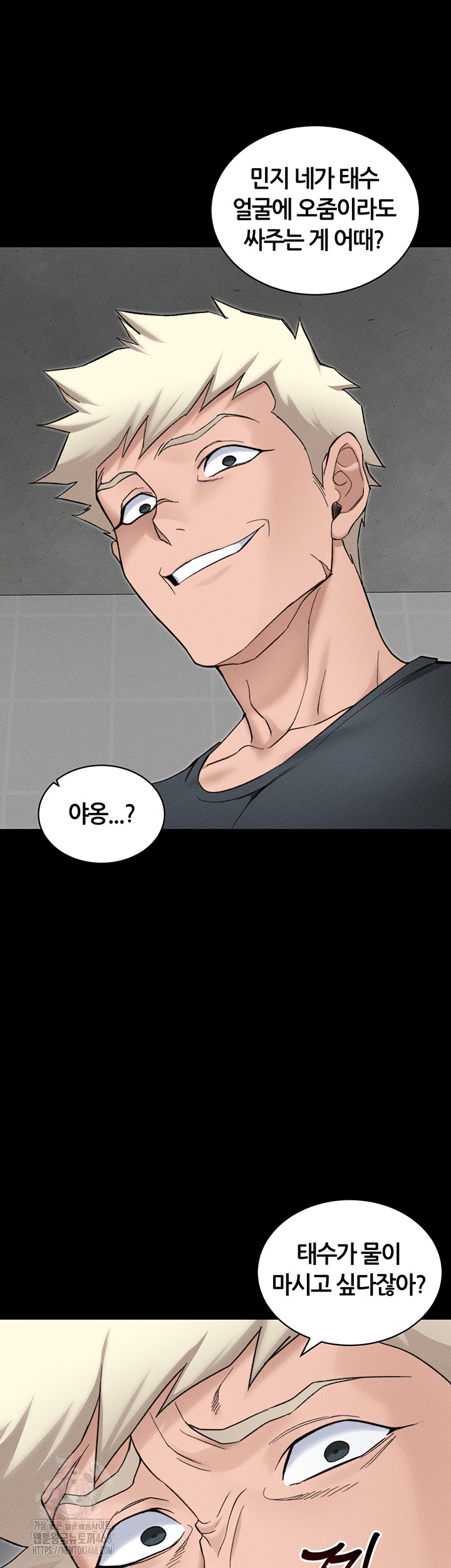 Taming A Female Bully Raw - Chapter 33 - photo - 39