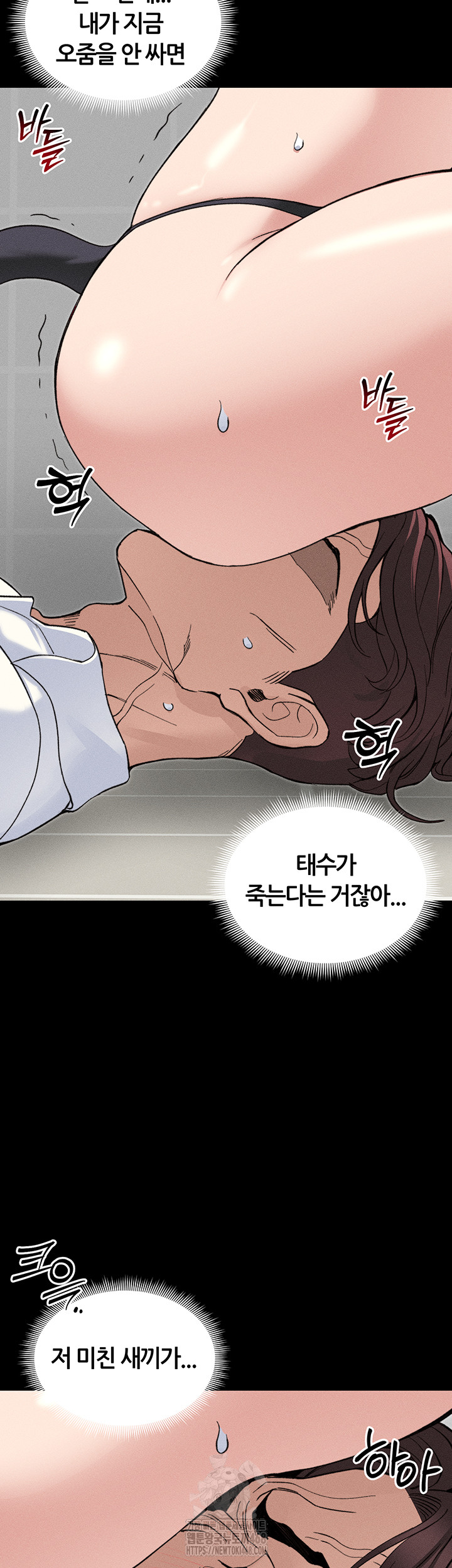 Taming A Female Bully Raw - Chapter 33 - photo - 41