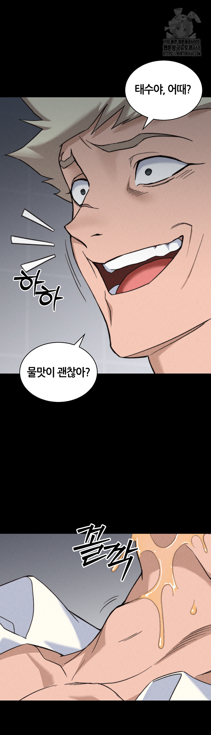 Taming A Female Bully Raw - Chapter 33 - photo - 49