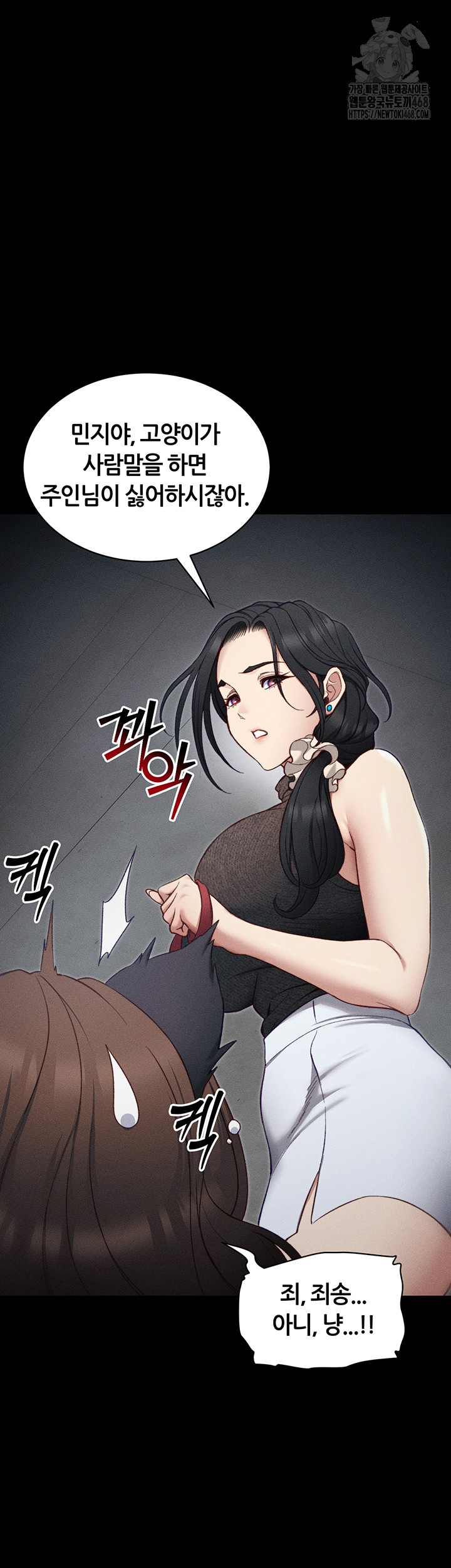 Taming A Female Bully Raw - Chapter 33 - photo - 5