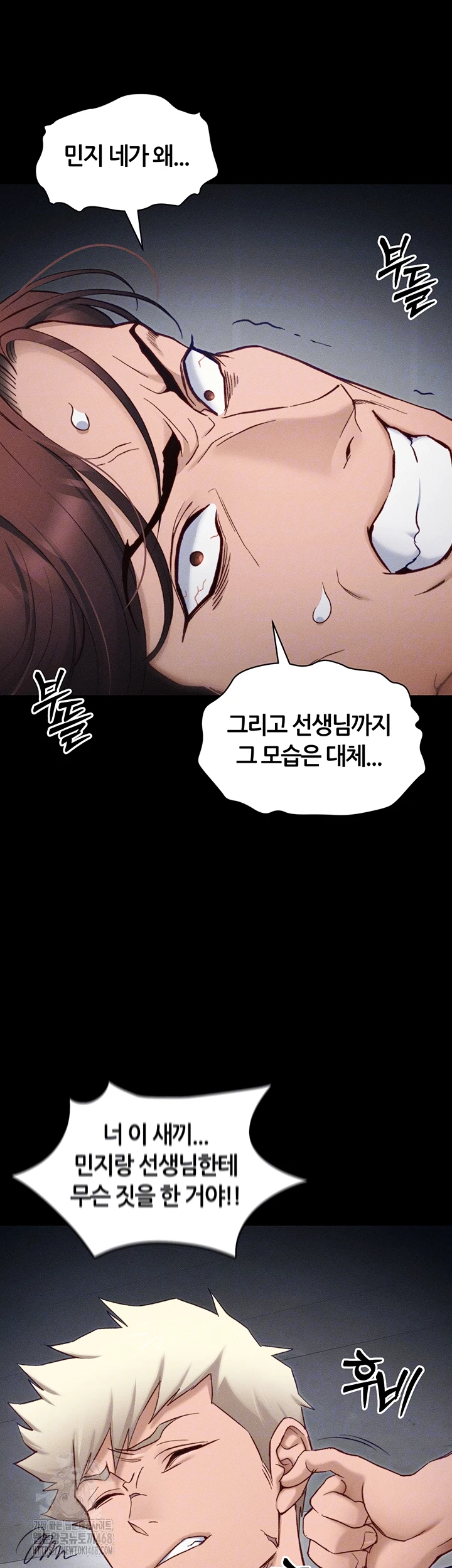Taming A Female Bully Raw - Chapter 33 - photo - 6