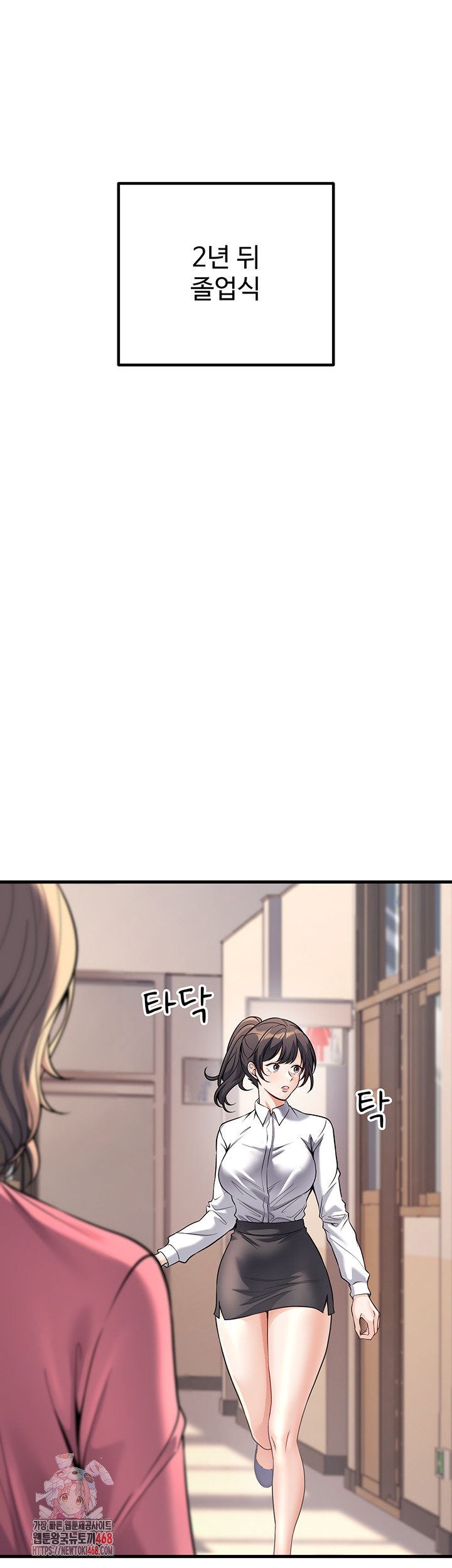 My Students Who Became Parents Raw - Chapter 45 - photo - 1