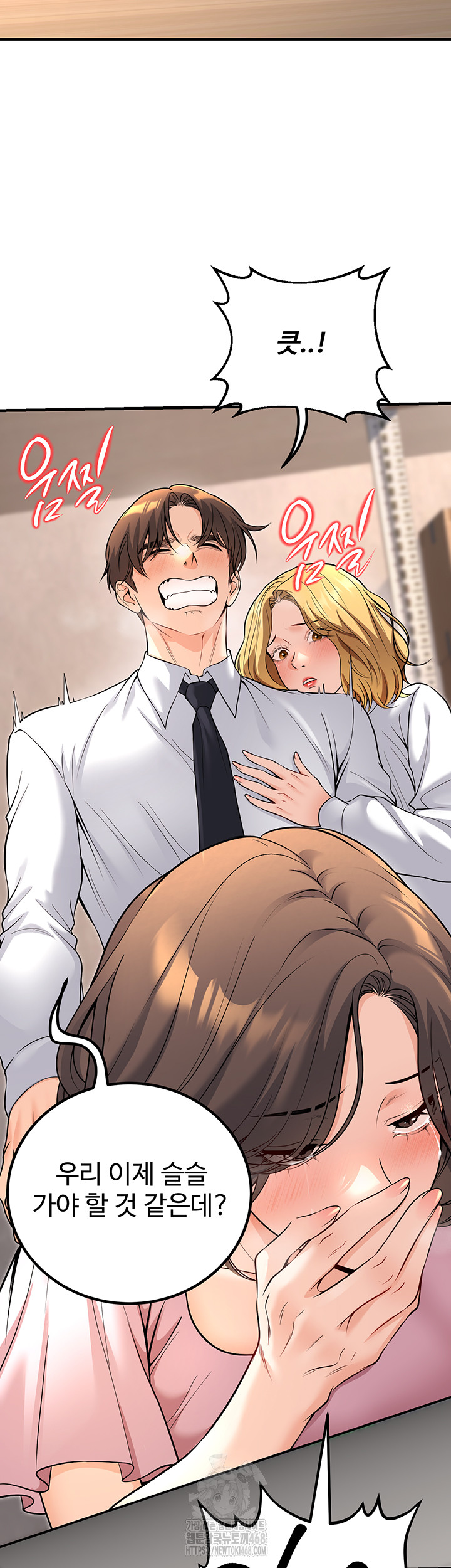 My Students Who Became Parents Raw - Chapter 45 - photo - 11