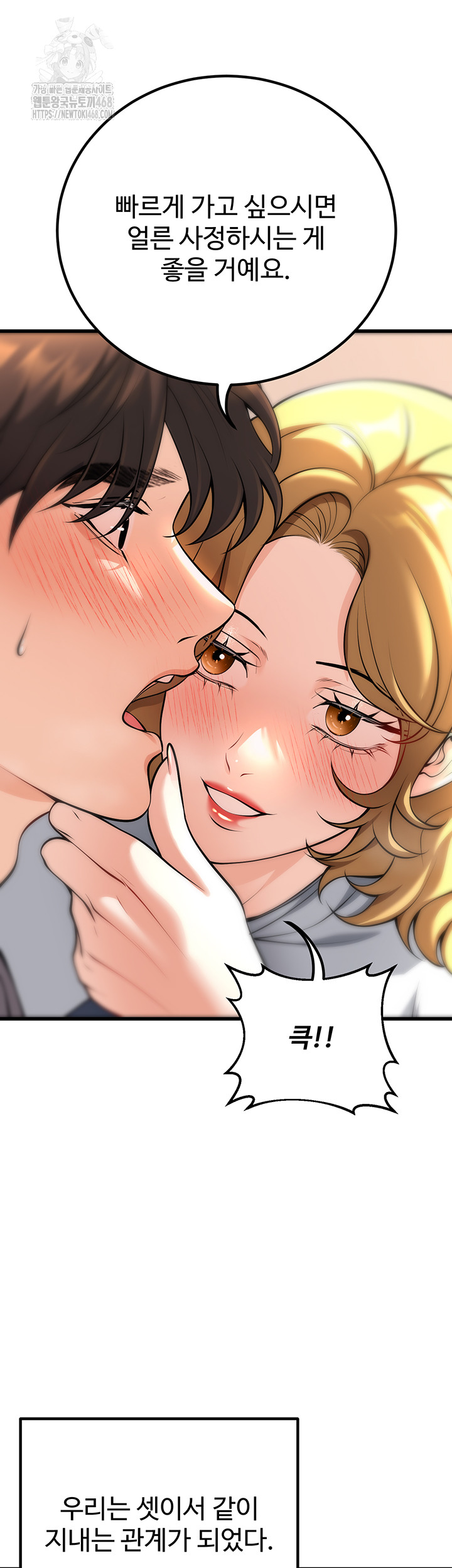 My Students Who Became Parents Raw - Chapter 45 - photo - 13