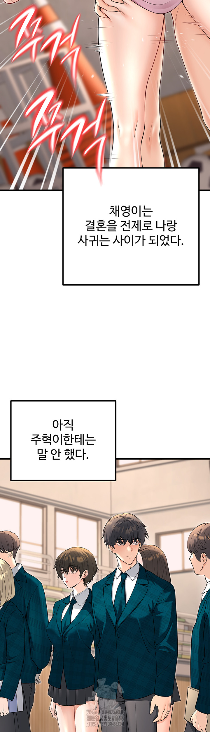 My Students Who Became Parents Raw - Chapter 45 - photo - 15