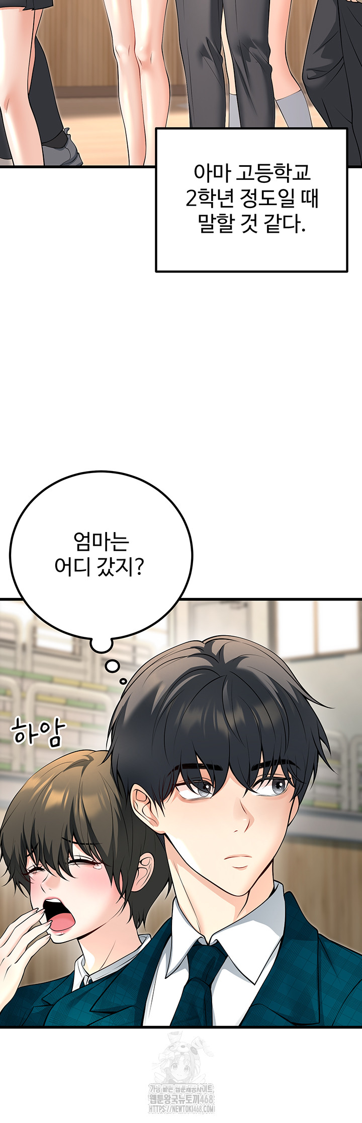 My Students Who Became Parents Raw - Chapter 45 - photo - 16