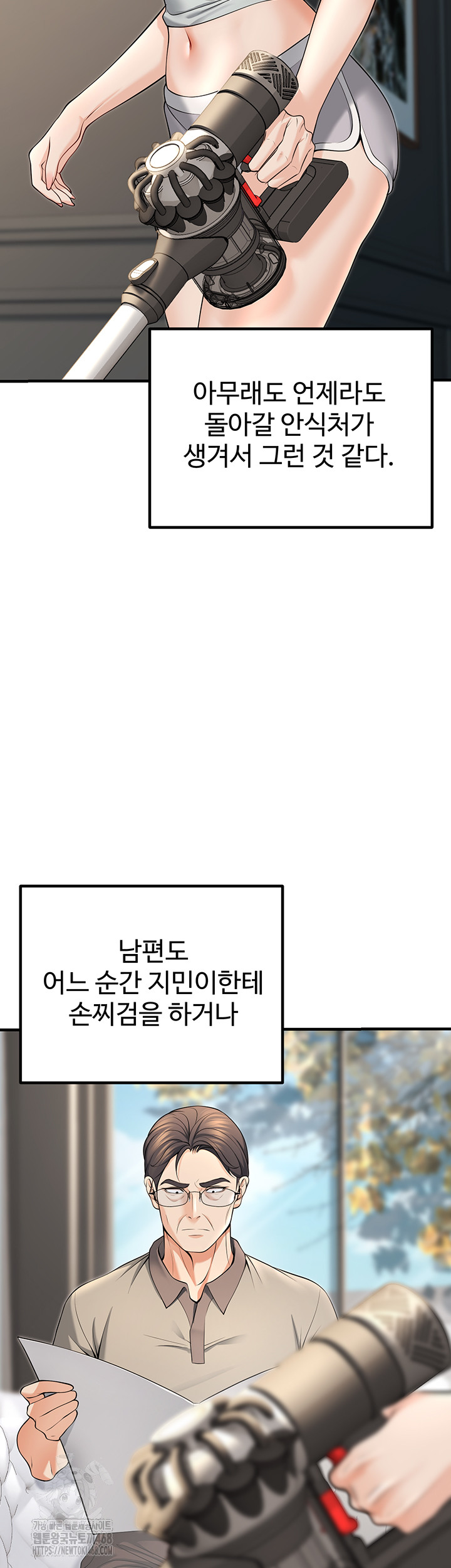 My Students Who Became Parents Raw - Chapter 45 - photo - 18