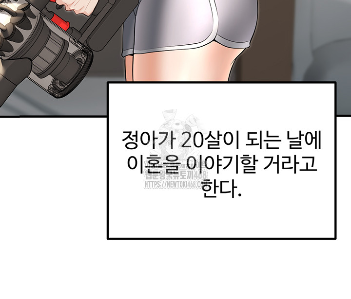 My Students Who Became Parents Raw - Chapter 45 - photo - 20