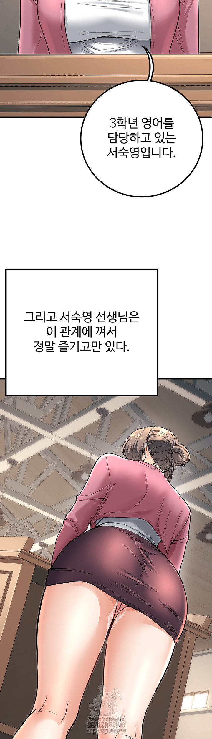 My Students Who Became Parents Raw - Chapter 45 - photo - 22
