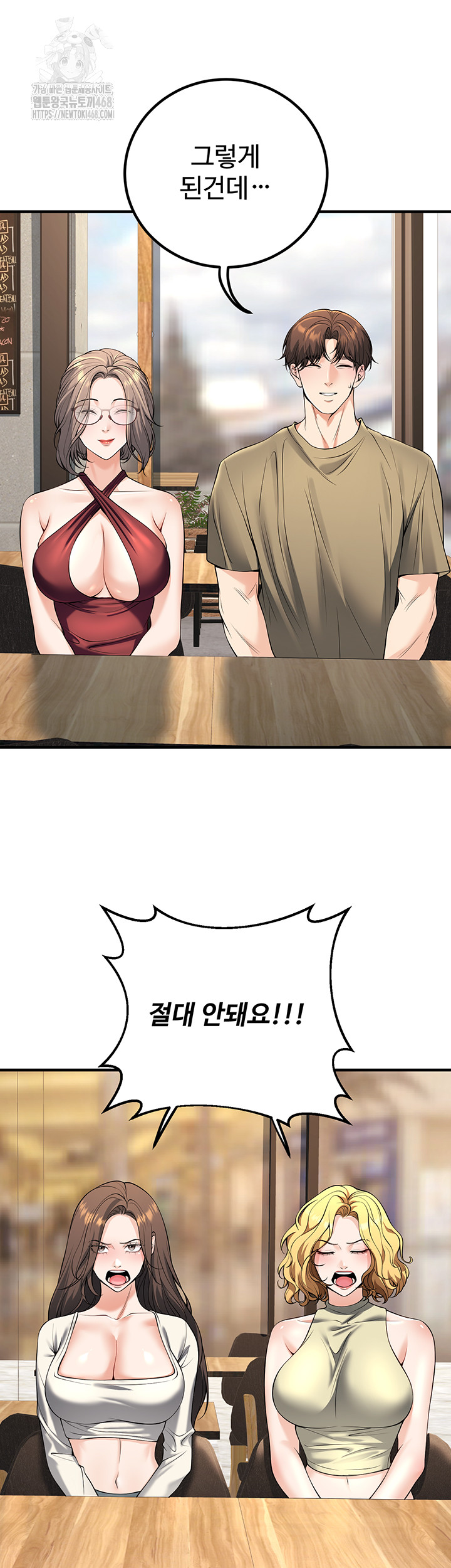 My Students Who Became Parents Raw - Chapter 45 - photo - 25