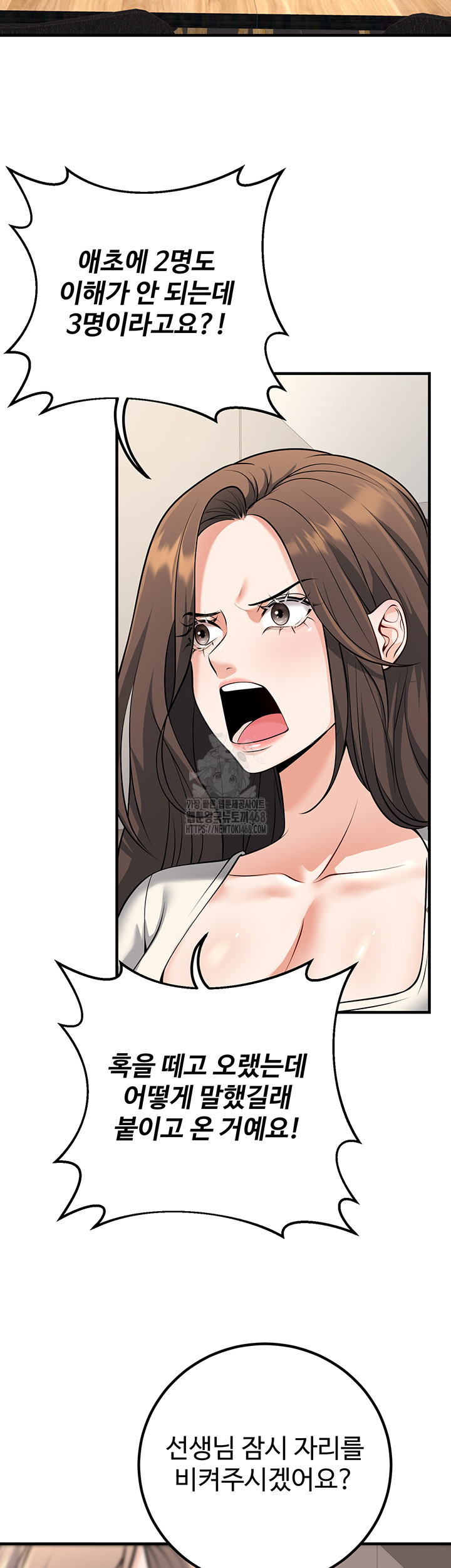 My Students Who Became Parents Raw - Chapter 45 - photo - 26