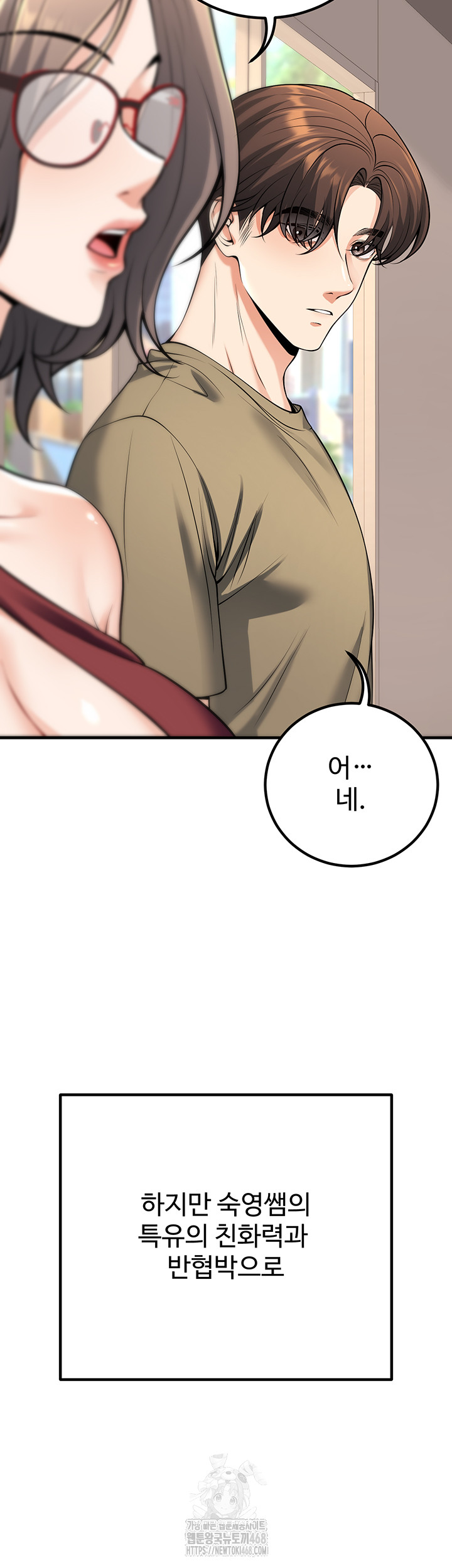My Students Who Became Parents Raw - Chapter 45 - photo - 27
