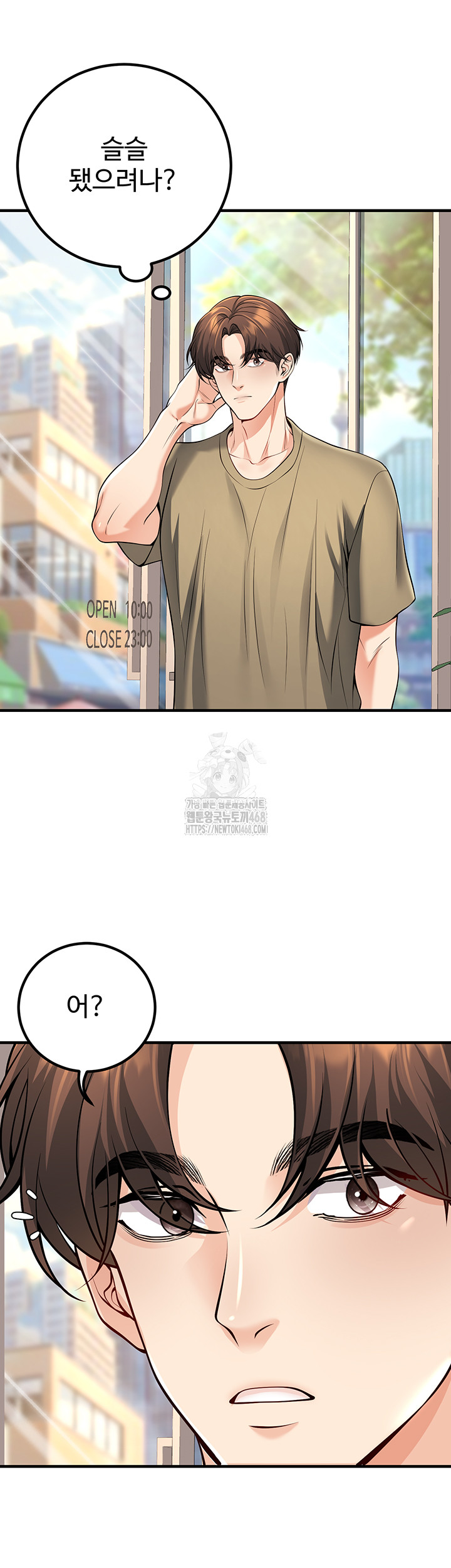 My Students Who Became Parents Raw - Chapter 45 - photo - 28