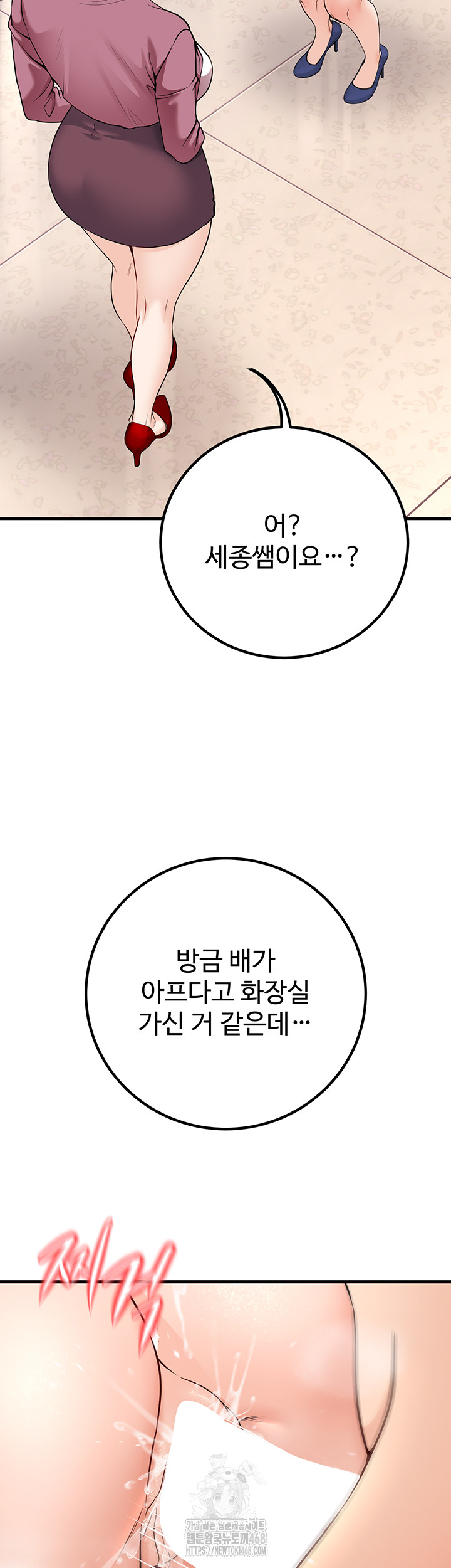 My Students Who Became Parents Raw - Chapter 45 - photo - 3