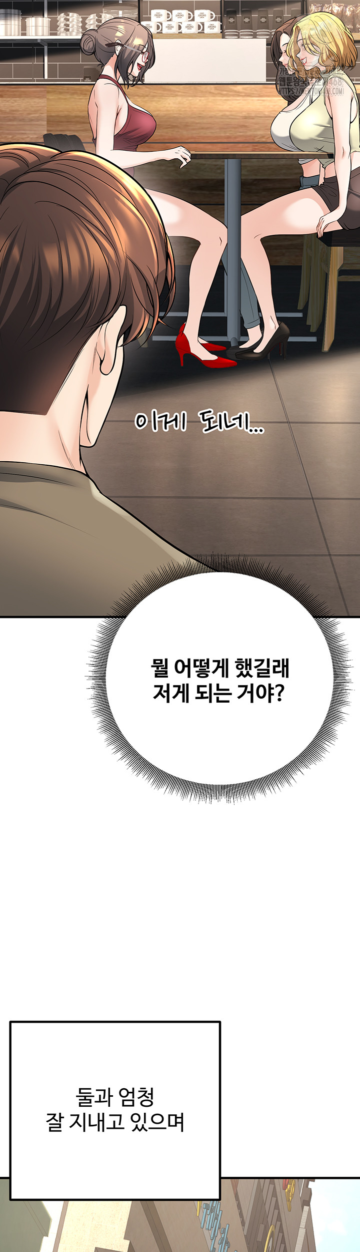 My Students Who Became Parents Raw - Chapter 45 - photo - 31