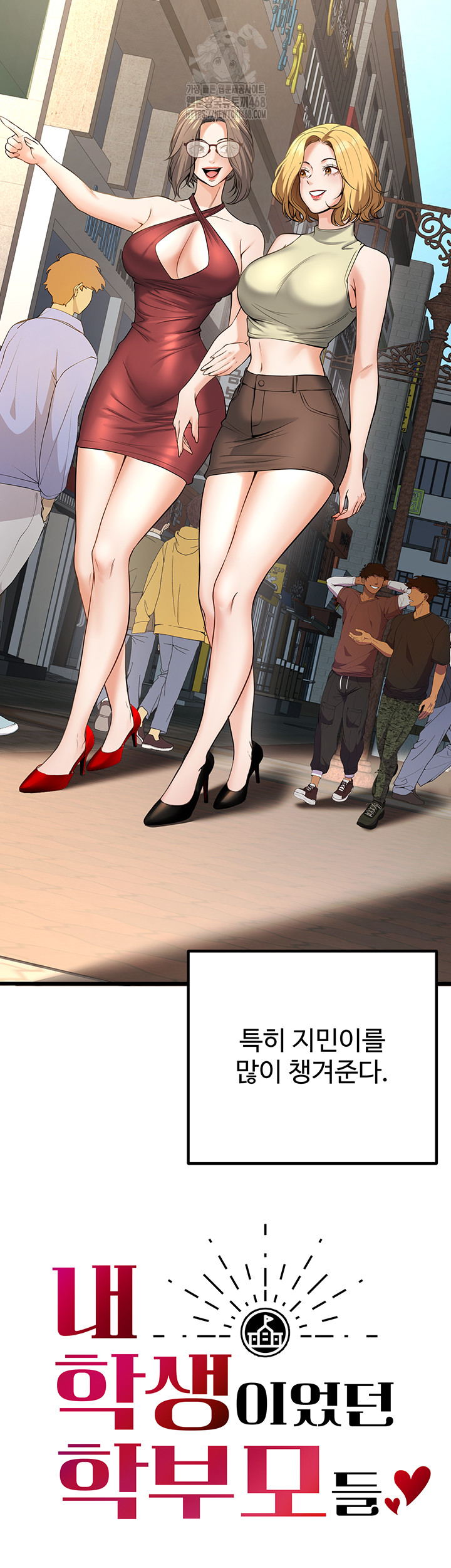 My Students Who Became Parents Raw - Chapter 45 - photo - 32