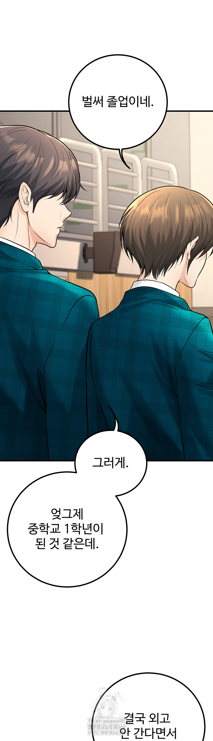 My Students Who Became Parents Raw - Chapter 45 - photo - 34