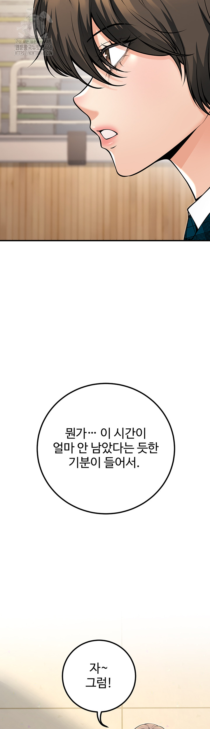My Students Who Became Parents Raw - Chapter 45 - photo - 40