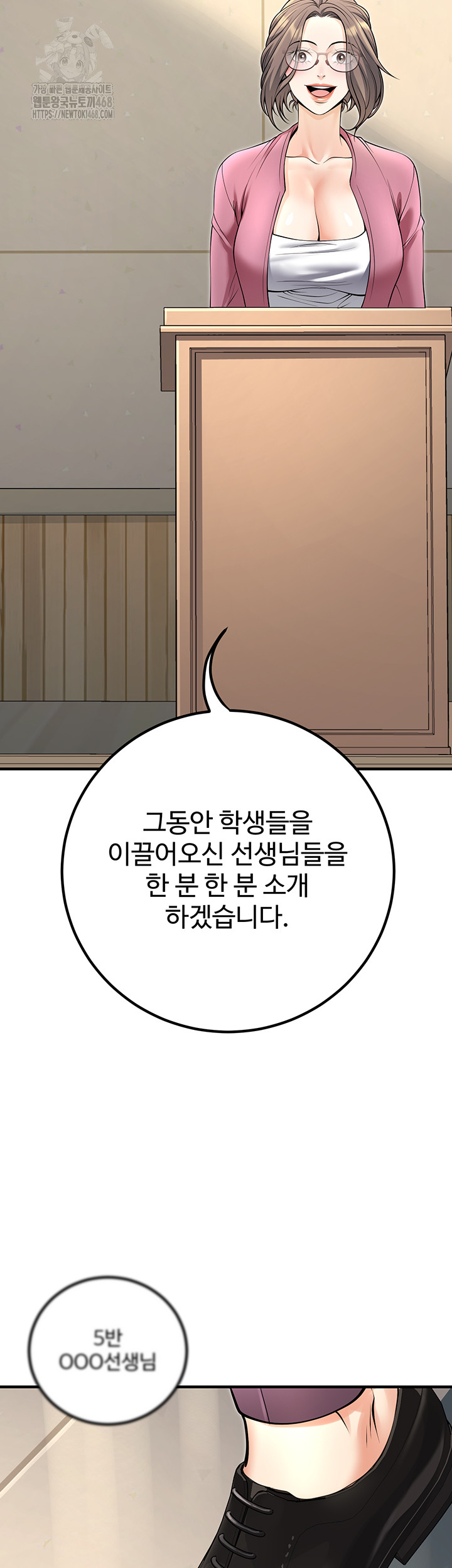 My Students Who Became Parents Raw - Chapter 45 - photo - 41