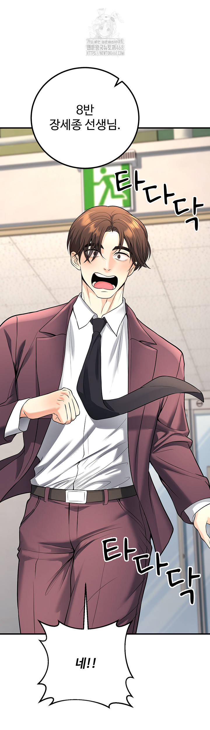 My Students Who Became Parents Raw - Chapter 45 - photo - 43
