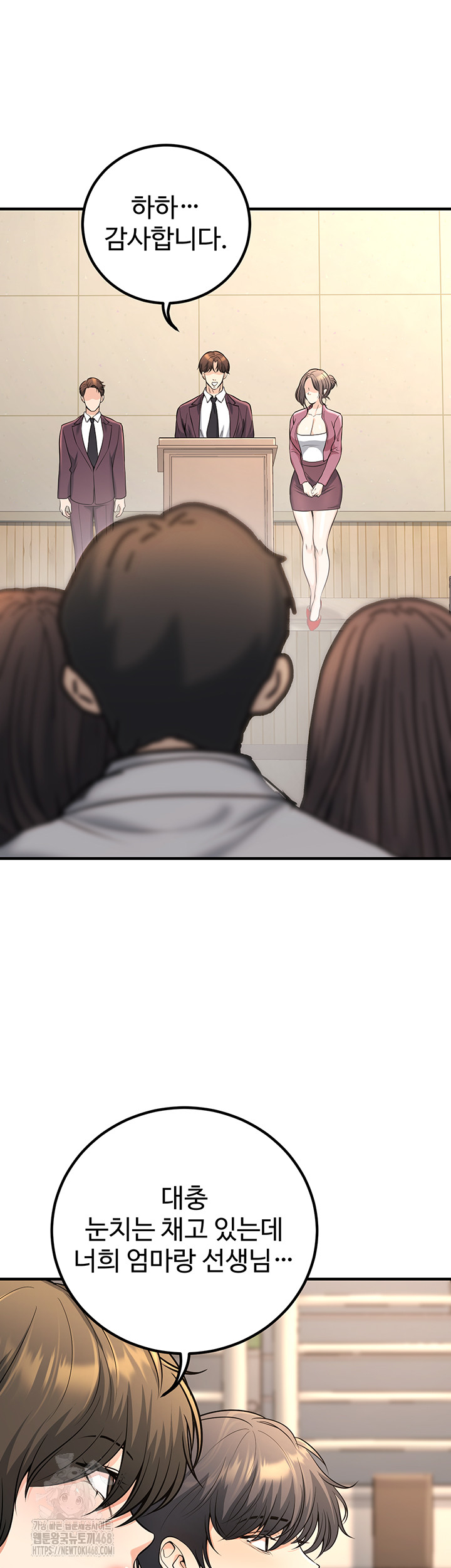 My Students Who Became Parents Raw - Chapter 45 - photo - 44