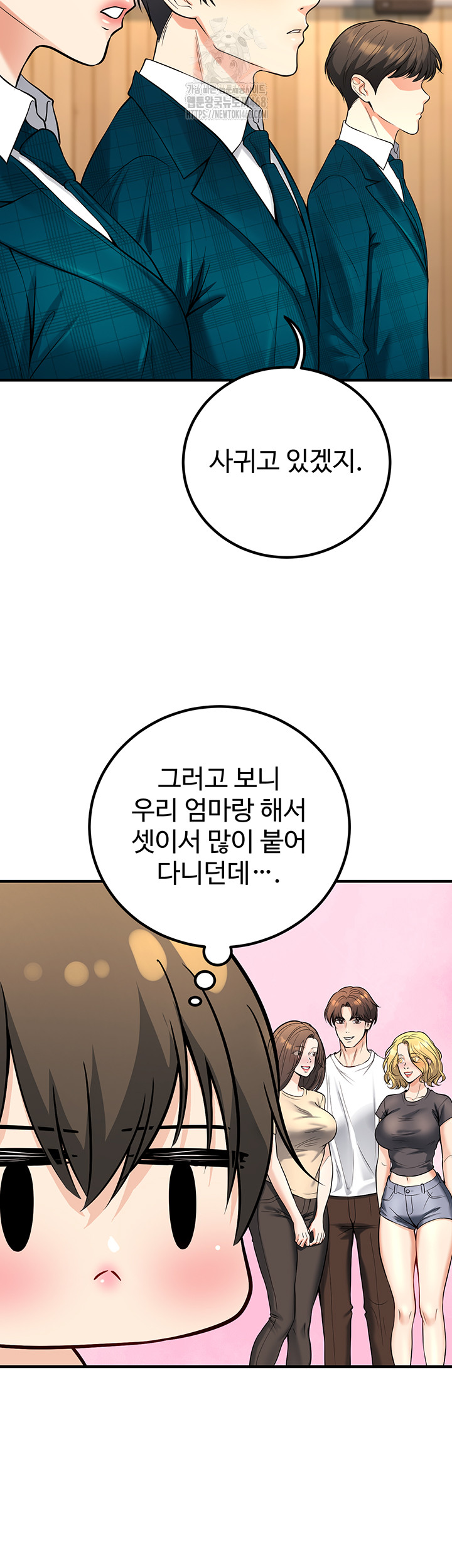 My Students Who Became Parents Raw - Chapter 45 - photo - 45