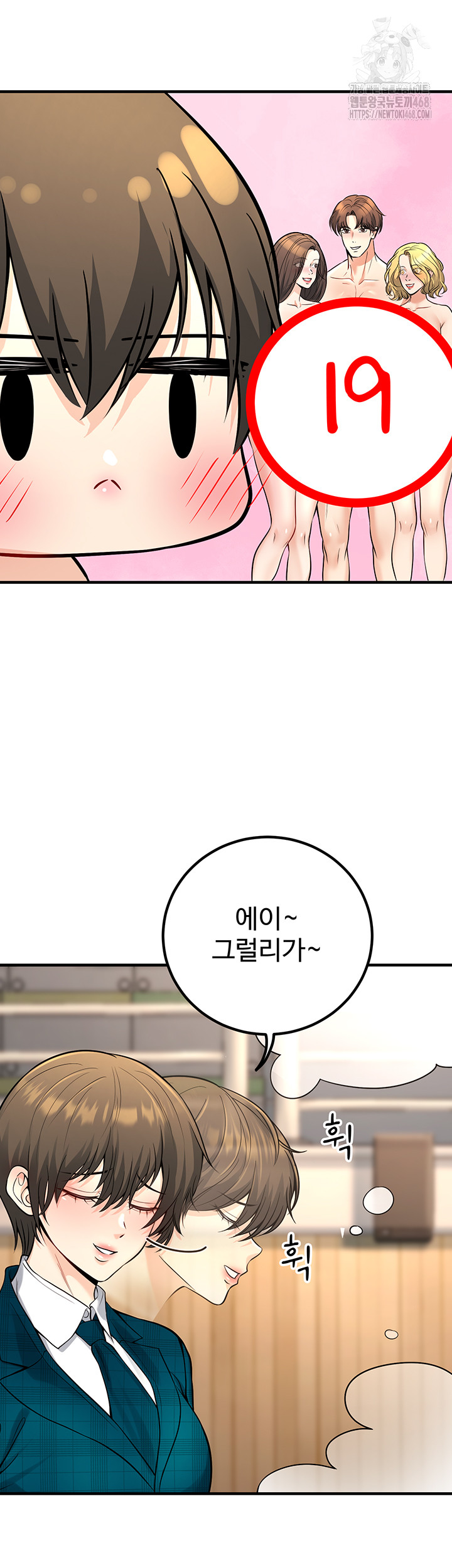 My Students Who Became Parents Raw - Chapter 45 - photo - 46